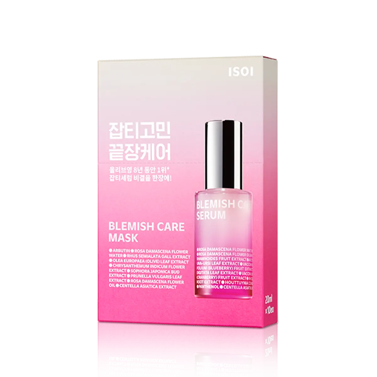 Brightening Mask - 1 Box (10 sheets) - GLOW:ME