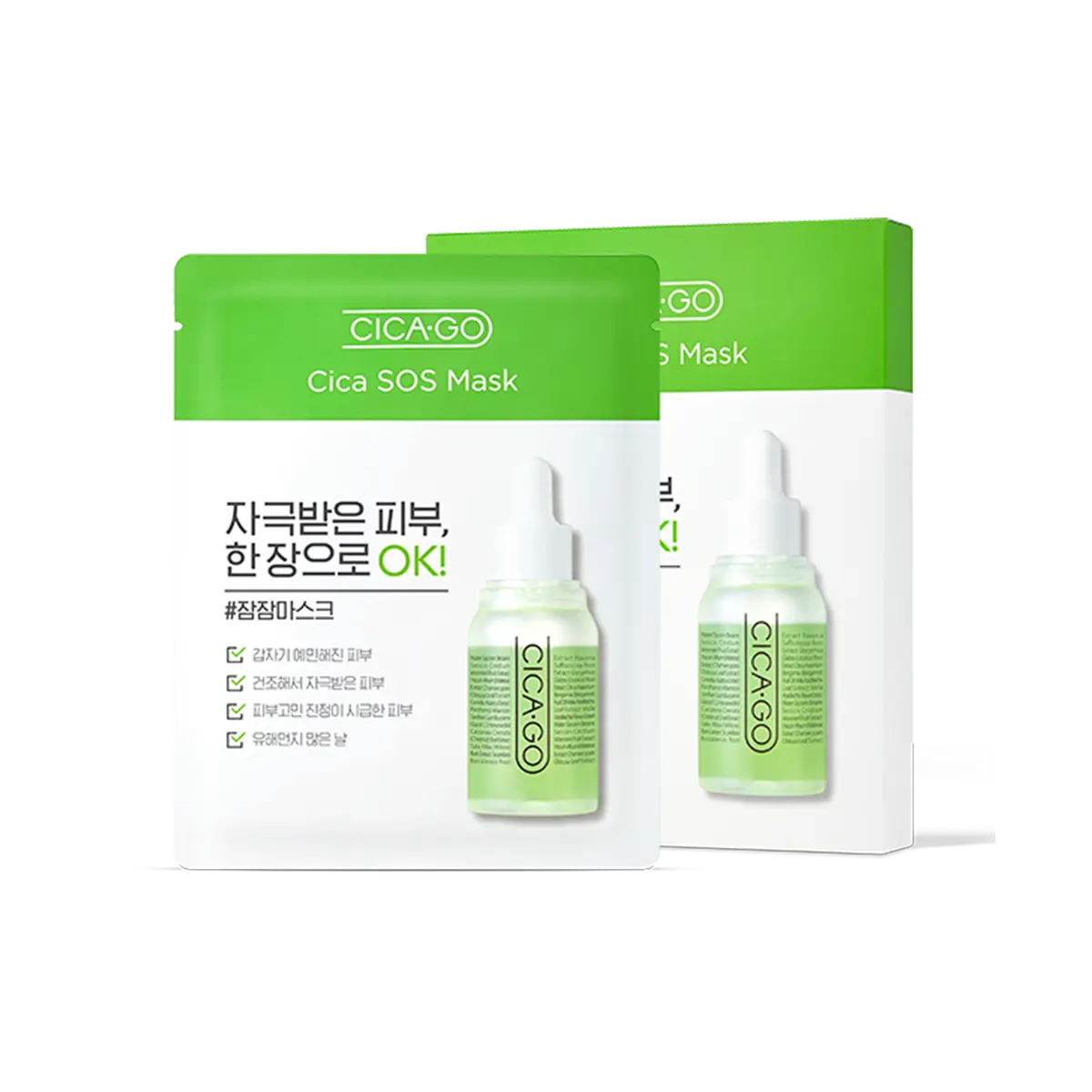 CICAGO Cica SOS Mask - GLOW:ME