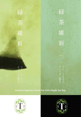 Japanese Green Tea, Hojicha - Brown Rice Green Tea